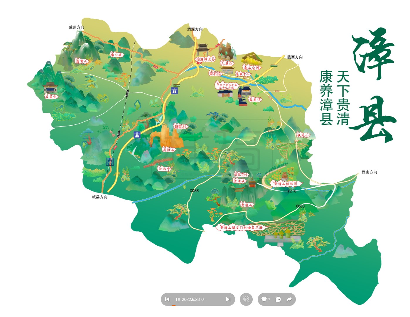 呼玛漳县手绘地图
